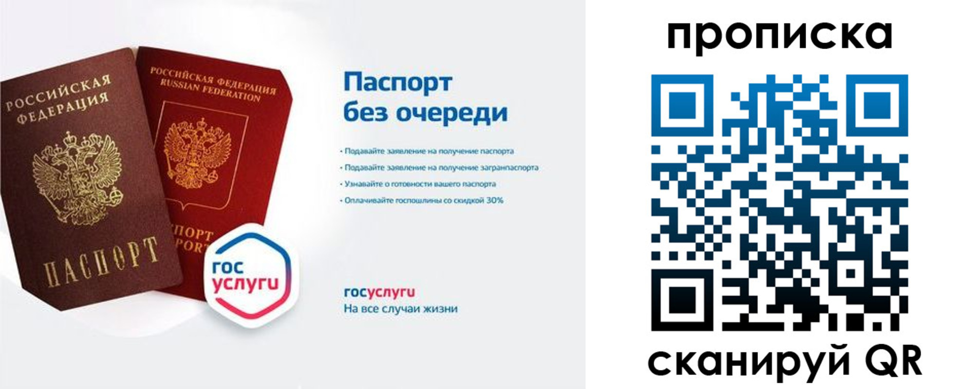 прописка для военкомата в Белой Холунице