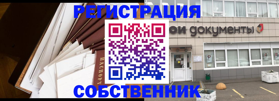 прописка регистрация в Белой Холунице