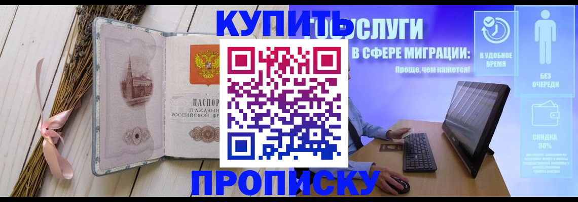 временная регистрация надежно в Белой Холунице