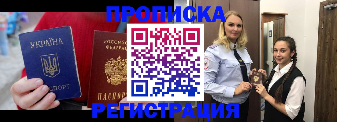 найти адрес прописки в Белой Холунице