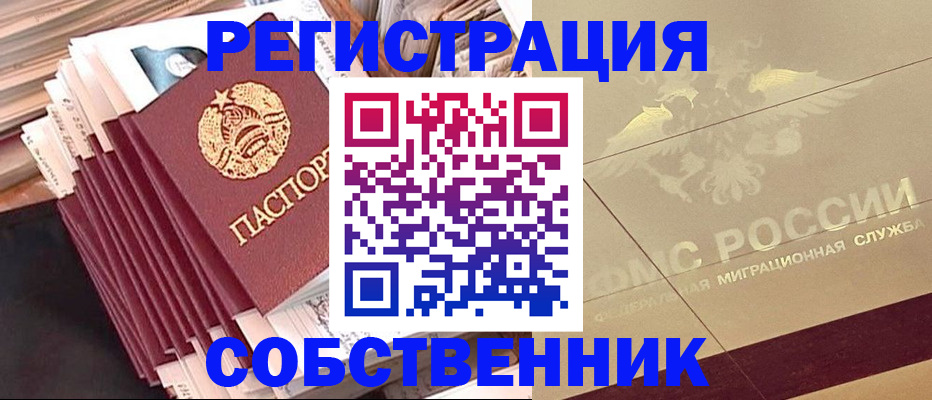найти адрес прописки в Белой Холунице