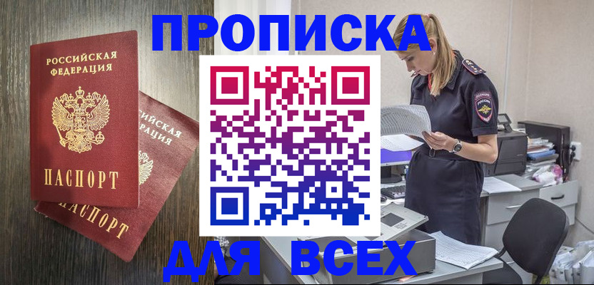 прописка для кредита в Белой Холунице