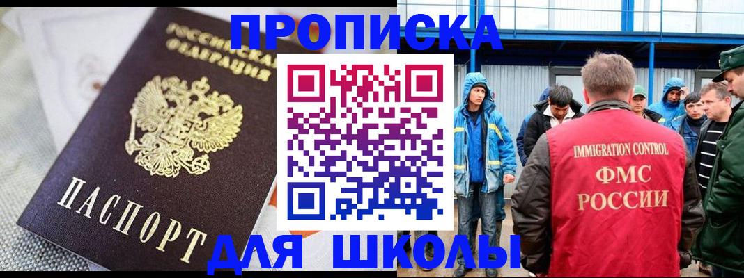прописка от собственника в Белой Холунице
