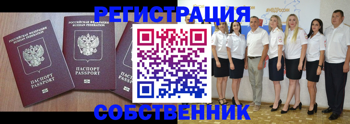 временная регистрация гарантия в Белой Холунице